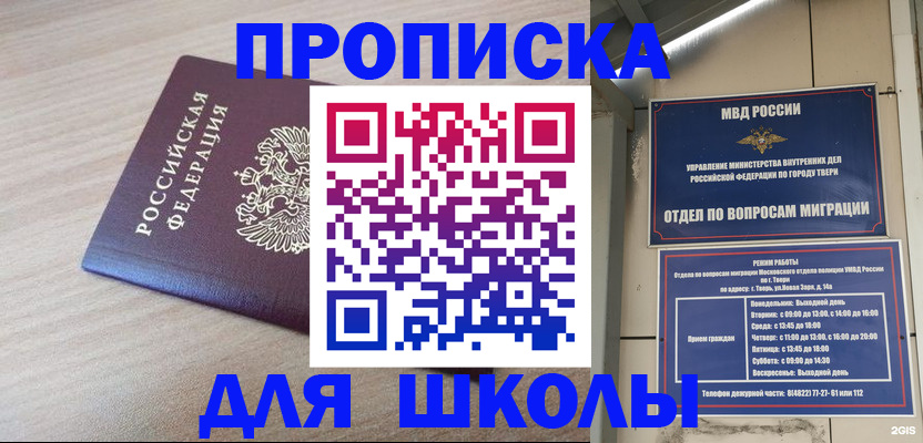 временная регистрация законно в Абазе