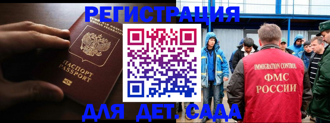 регистрация для школы в Абазе