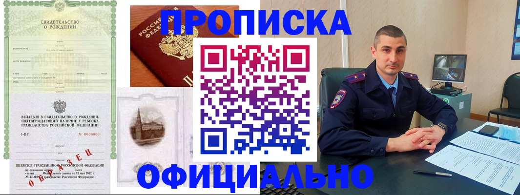 прописка иностранных граждан в Абазе