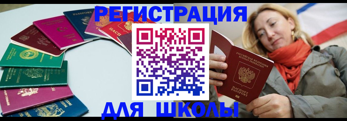 прописка в Абазе