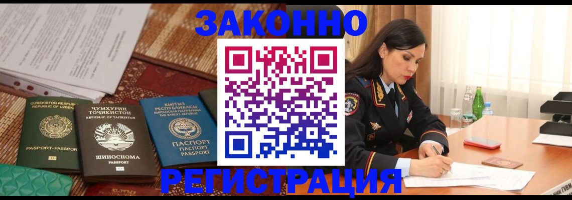 прописка 2025 в Абазе