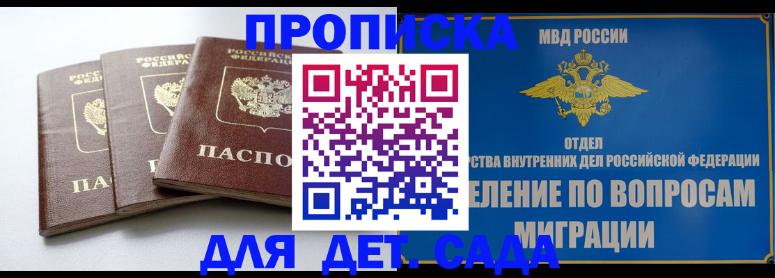 регистрация для школы в Абазе