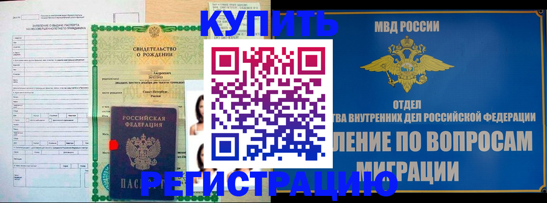 прописка паспорт в Абазе
