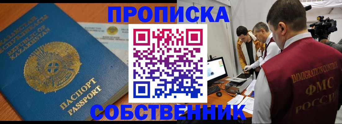 регистрация для школы в Абазе