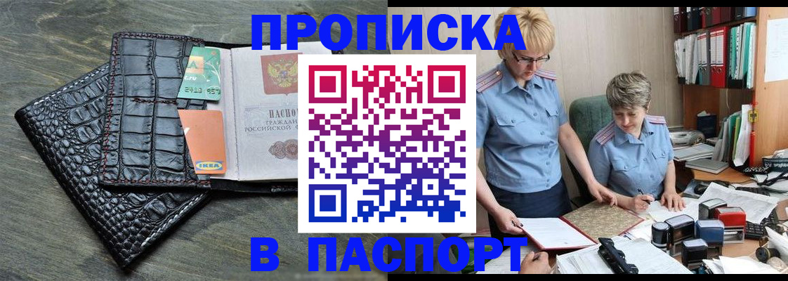 пропишу в квартире в Абазе